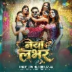 Naya Lover (Arvind Akela Kallu)