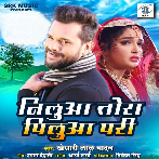 Niluaa Tora Piluaa Pari (Khesari Lal Yadav) 2021 Mp3 Song
