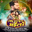 Nimbu Kharbuja Bhail 2 (Khesari Lal Yadav, Karishma Kakkar) 2023 Mp3 Song