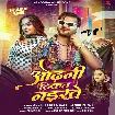 Odhani Tikat Naikhe (Arvind Akela Kallu, Shilpi Raj)