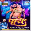 Paaro (Khesari Lal Yadav, Shilpi Raj) 2022 Mp3 Song