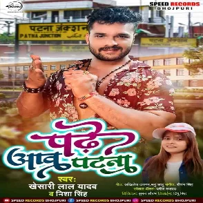 Padhe Aawa Patna (Khesari Lal Yadav, Nisha Singh) 2022 Mp3 Song