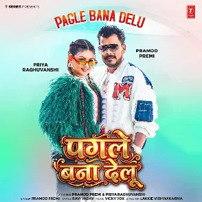 Pagle Bana Delu (Pramod Premi Yadav)
