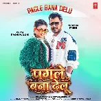 Pagle Bana Delu (Pramod Premi Yadav)