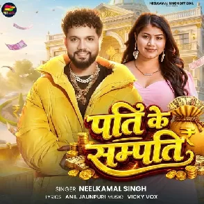 Pati Ke Sampati (Neelkamal Singh)