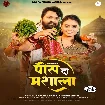 Pis Da Masala (Samar Singh, Shivani Singh)