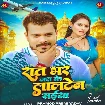 Raat Bhar Jara Ke Lalten Saiya (Pramod Premi Yadav)