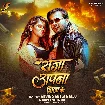 Raja Apna Jila Ke (Arvind Akela Kallu, Shivani Singh)