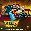 Raja Hamara Se (Khesari Lal Yadav, Shilpi Raj) New Mp3 Song 2026
