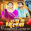 Raja Ke Dilwa (Arvind Akela Kallu, Shilpi Raj, Shivani Singh)