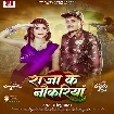 Raja Ke Nokariya (Golu Raja)