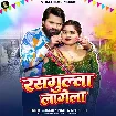 Rasgulla Lagela (Samar Singh, Neha Raj)