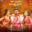 Right Sali Pe Ba Jija Ka (Pawan Singh, Shilpi Raj)