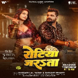 Rotiya Jarata (Khesari Lal Yadav, Srishti Bharti) 2024 Mp3 Songs