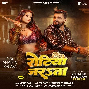 Rotiya Jarata (Khesari Lal Yadav, Srishti Bharti) 2024 Mp3 Songs