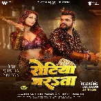 Rotiya Jarata (Khesari Lal Yadav, Srishti Bharti) 2024 Mp3 Songs