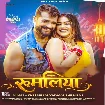 Rumaliya (Khesari Lal Yadav, Shilpi Raj)