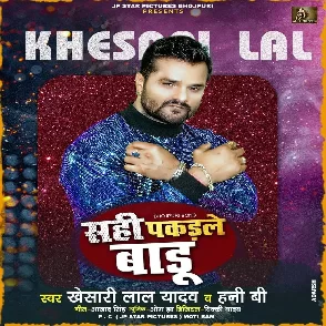 Sahi Pakadale Badu (Khesari Lal Yadav, Honey B) 2022 Mp3 Songs