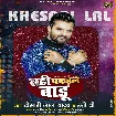 Sahi Pakadale Badu (Khesari Lal Yadav, Honey B) 2022 Mp3 Songs