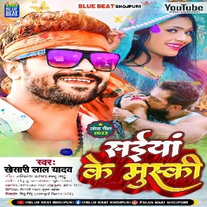 Saiya Ke Muski (Khesari Lal Yadav) 2022 Mp3 Song