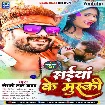Saiya Ke Muski (Khesari Lal Yadav) 2022 Mp3 Song