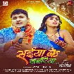 Saiyan Ke Khabariya (Golu Raja)