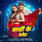 Saree Ke Palet (Khesari Lal Yadav, Shilpi Raj) 2024 Mp3 Song