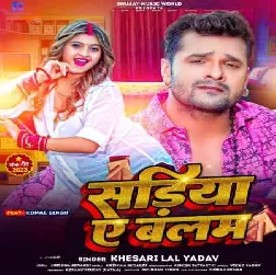 Sariya Ae Balam (Khesari Lal Yadav) 2023 Mp3 Song