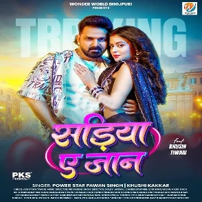 Sariya Ae Jaan (Pawan Singh, Khushi Kakkar)