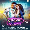 Sariya Ae Jaan (Pawan Singh, Khushi Kakkar)