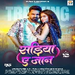Sariya Ae Jaan (Pawan Singh, Khushi Kakkar)