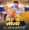 Sent Ke Sisi (Khesari Lal Yadav, Shilpi Raj) 2023 Mp3 Song