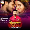 Senurwa Ae Jaan Alga Karadi (Khesari Lal Yadav) Bhojpuri Album Mp3 2020