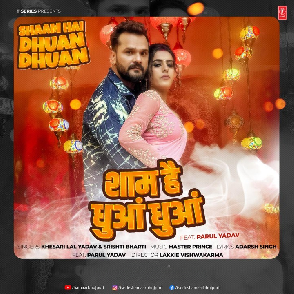 Shaam Hai Dhua Dhua (Khesari Lal Yadav, Srishti Bharti) 2025 Mp3 Song