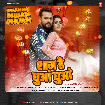 Shaam Hai Dhua Dhua (Khesari Lal Yadav, Srishti Bharti) 2025 Mp3 Song