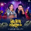 Sher Hiyau Magahiya Ke (Gunjan Singh, Shilpi Raj)