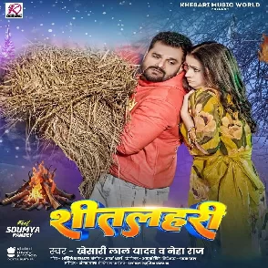 Shitlahari (Khesari Lal Yadav, Neha Raj) 2024 Mp3 Song