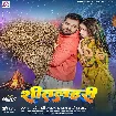 Shitlahari (Khesari Lal Yadav, Neha Raj) 2024 Mp3 Song