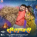 Shitlahari (Khesari Lal Yadav, Neha Raj) 2024 Mp3 Song