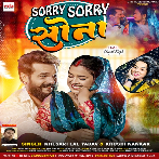 Sorry Sorry Sona (Khesari Lal Yadav, Khushi Kakkar) 2024 Mp3 Song