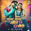 Sughar Sughar Maal Bhauji (Arvind Akela Kallu)