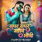 Sughar Sughar Maal Bhauji (Arvind Akela Kallu)