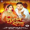 Suhag Ratiya (Gunjan Singh, Srishti Bharti)