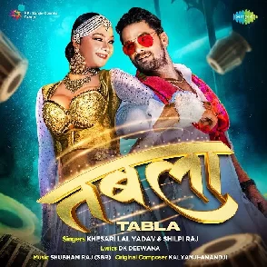 Tabla (Khesari Lal Yadav, Shilpi Raj) 2022 Mp3 Song