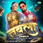 Tabla (Khesari Lal Yadav, Shilpi Raj) 2022 Mp3 Song