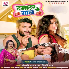 Tamatar Gaal (Khesari Lal Yadav, Shilpi Raj) 2023 Mp3 Song