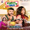 Tamatar Gaal (Khesari Lal Yadav, Shilpi Raj) 2023 Mp3 Song