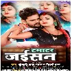 Tamatar Jaisan (Khesari Lal Yadav, Shilpi Raj) 2022 Mp3 Song