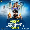 Tarbujja Bujabujja Fekata (Samar Singh)
