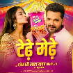 Tedhe Medhe (Khesari Lal Yadav, Shilpi Raj) 2025 Mp3 Song